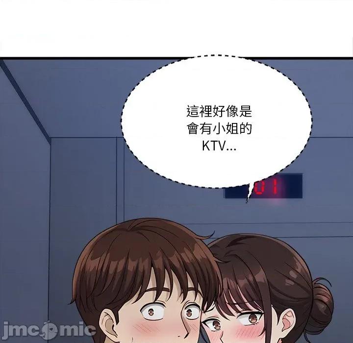 会变身的女友 - 第40话 - bakamh巴卡漫画 第49页