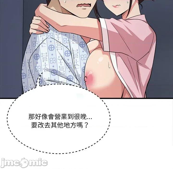 会变身的女友 - 第40话 - bakamh巴卡漫画 第50页