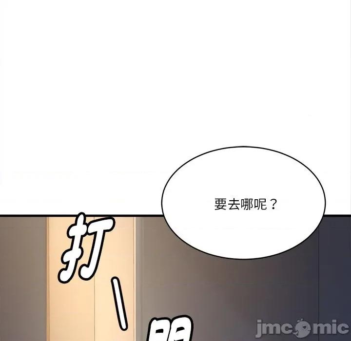 会变身的女友 - 第40话 - bakamh巴卡漫画 第53页