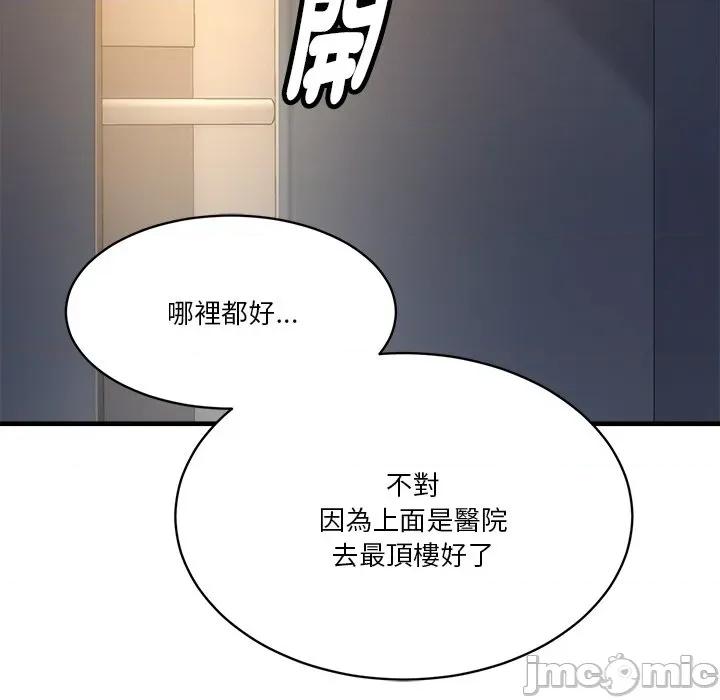 会变身的女友 - 第40话 - bakamh巴卡漫画 第54页