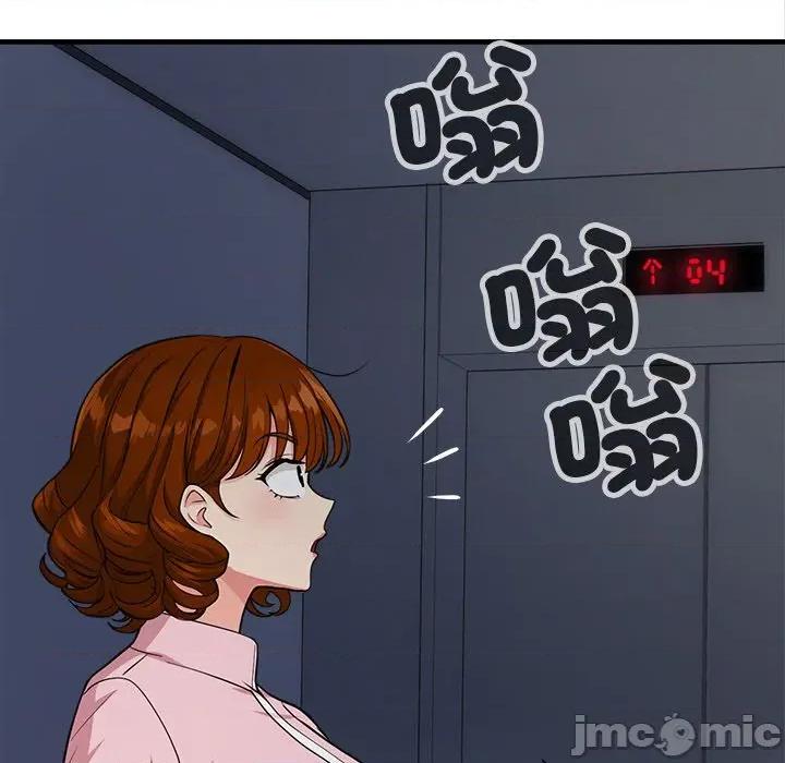 会变身的女友 - 第40话 - bakamh巴卡漫画 第59页