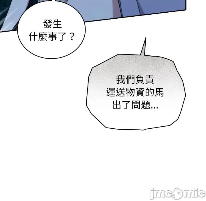 会变身的女友 - 第40话 - bakamh巴卡漫画 第61页