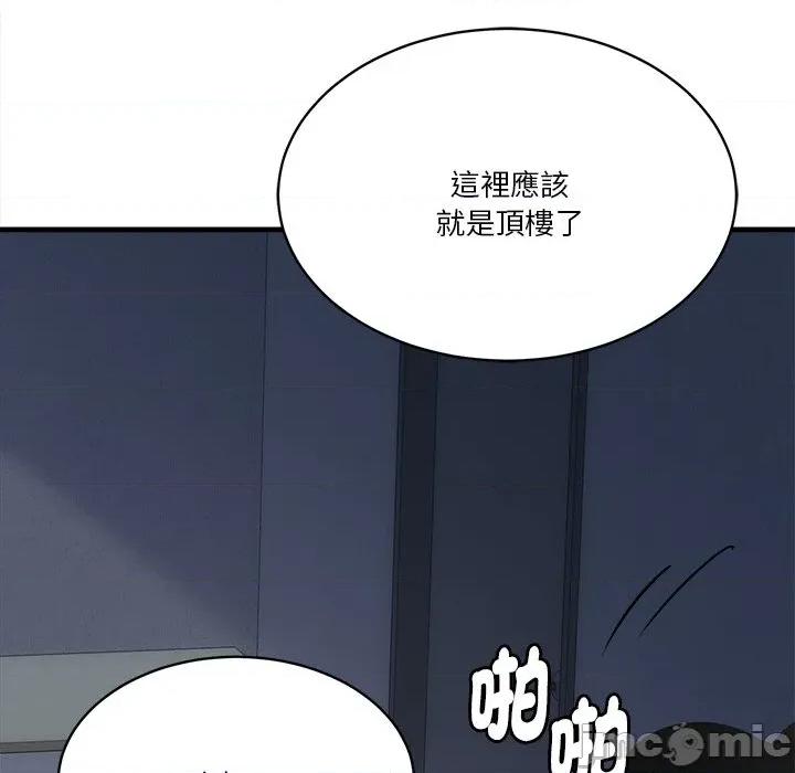 会变身的女友 - 第40话 - bakamh巴卡漫画 第68页