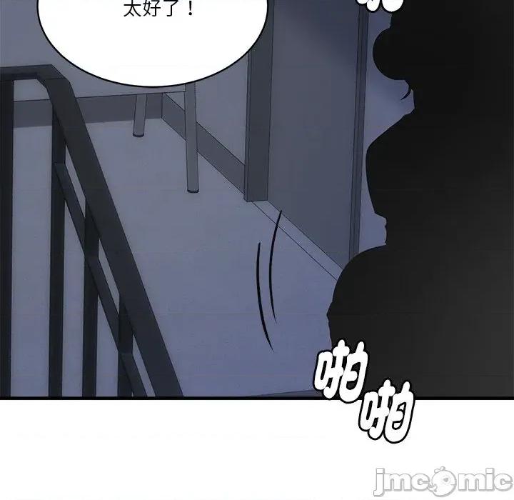 会变身的女友 - 第40话 - bakamh巴卡漫画 第69页