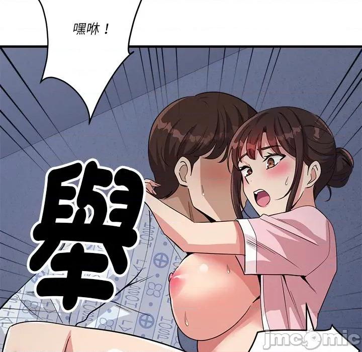 会变身的女友 - 第40话 - bakamh巴卡漫画 第71页