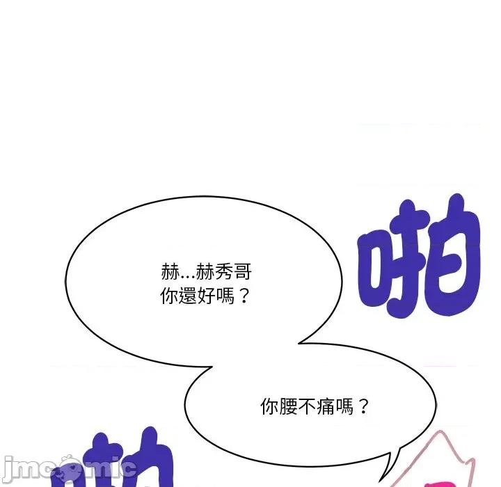 会变身的女友 - 第40话 - bakamh巴卡漫画 第74页
