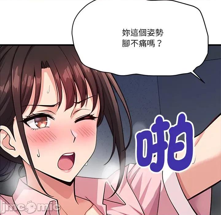 会变身的女友 - 第40话 - bakamh巴卡漫画 第78页