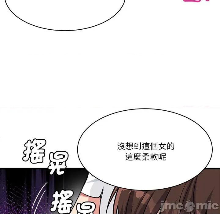 会变身的女友 - 第40话 - bakamh巴卡漫画 第80页