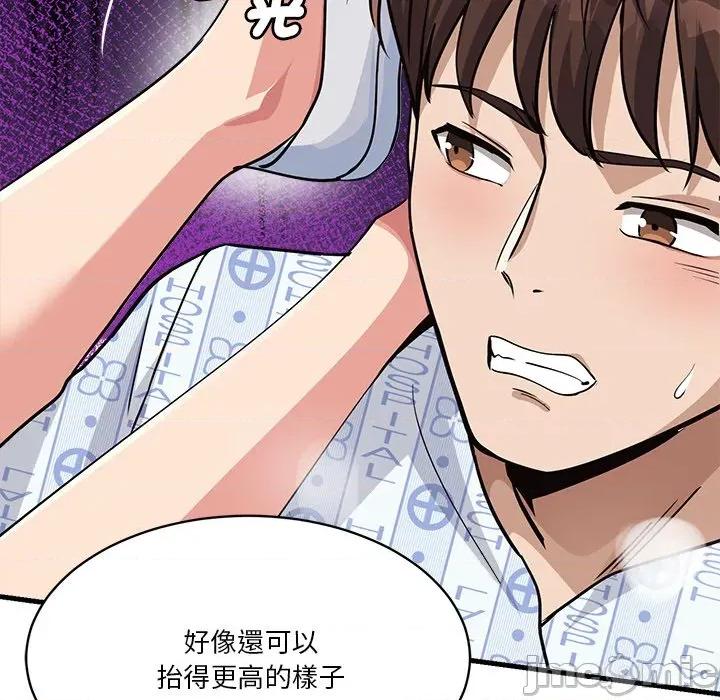会变身的女友 - 第40话 - bakamh巴卡漫画 第81页