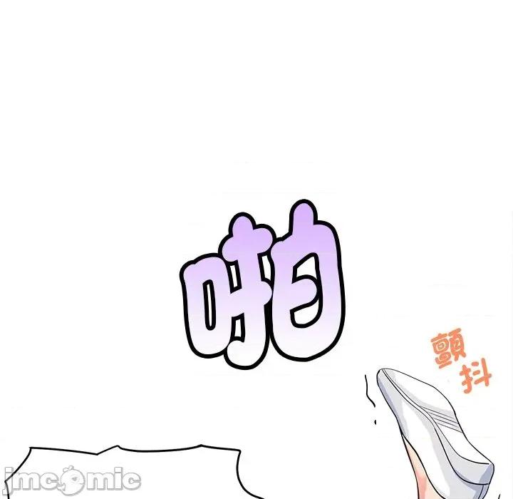 会变身的女友 - 第40话 - bakamh巴卡漫画 第83页