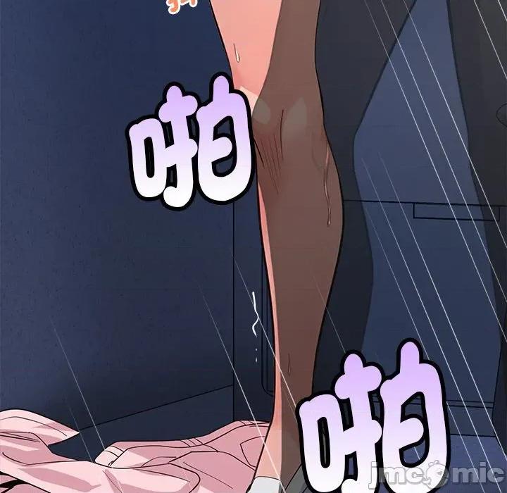 会变身的女友 - 第40话 - bakamh巴卡漫画 第86页