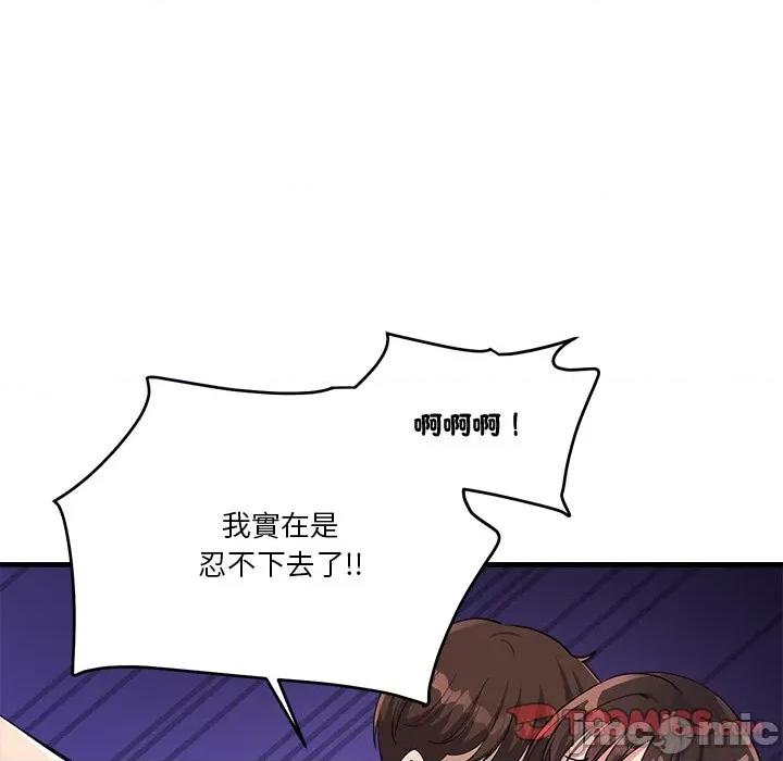 会变身的女友 - 第40话 - bakamh巴卡漫画 第88页