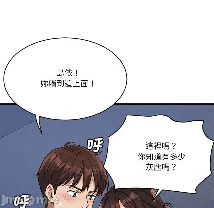 会变身的女友 - 第40话 - bakamh巴卡漫画 第94页