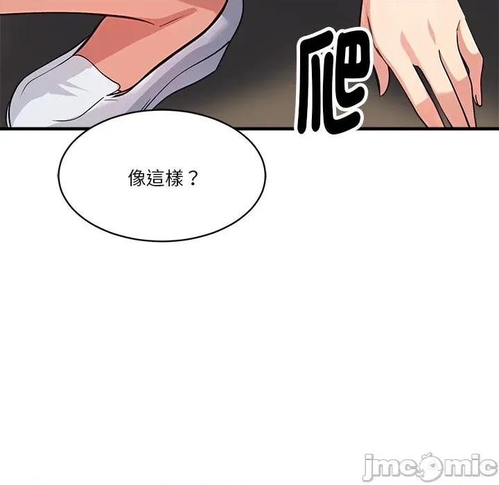 会变身的女友 - 第40话 - bakamh巴卡漫画 第98页