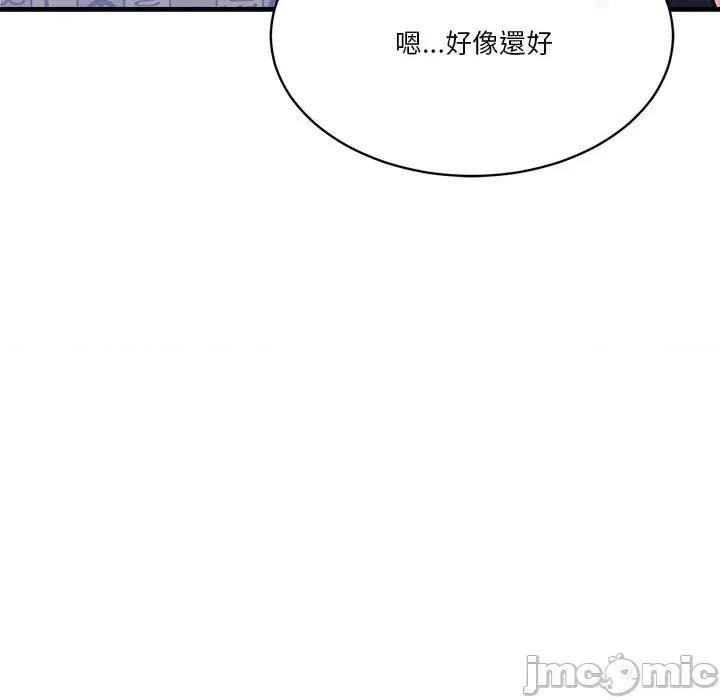 会变身的女友 - 第40话 - bakamh巴卡漫画 第102页