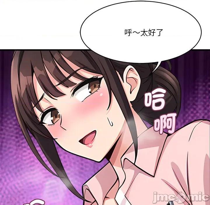 会变身的女友 - 第40话 - bakamh巴卡漫画 第103页
