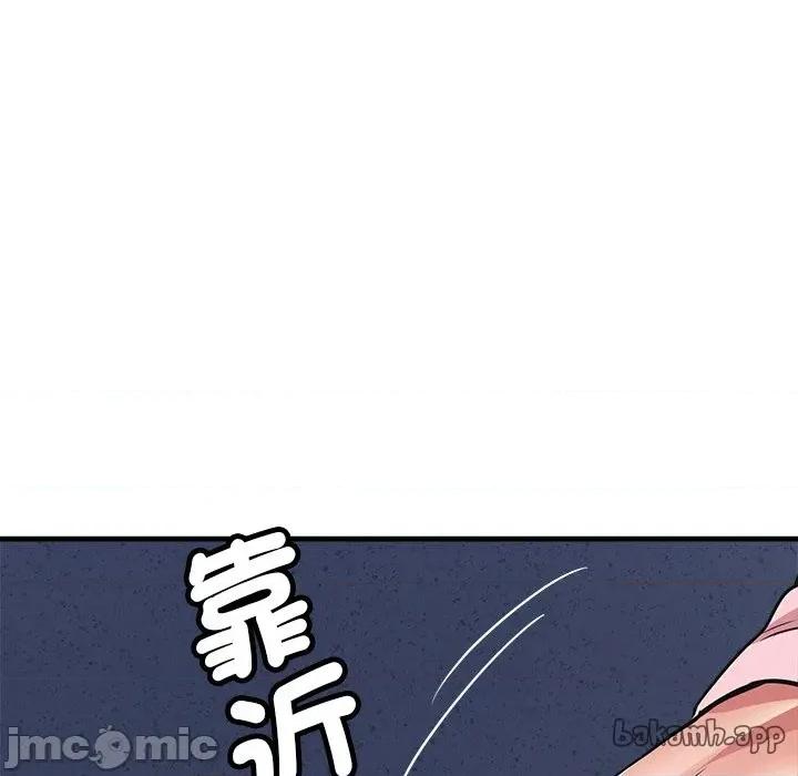 会变身的女友 - 第40话 - bakamh巴卡漫画 第105页