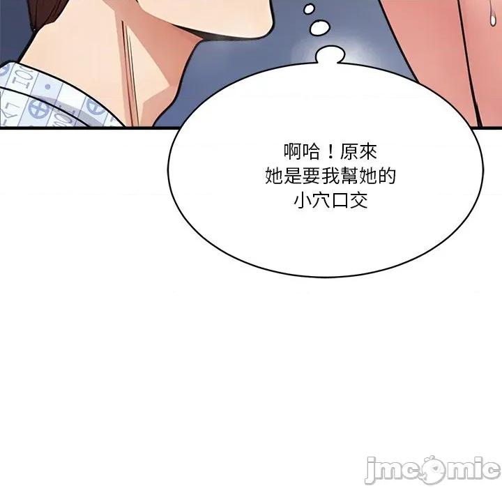 会变身的女友 - 第40话 - bakamh巴卡漫画 第107页