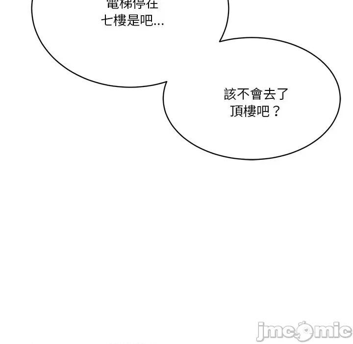 会变身的女友 - 第40话 - bakamh巴卡漫画 第117页