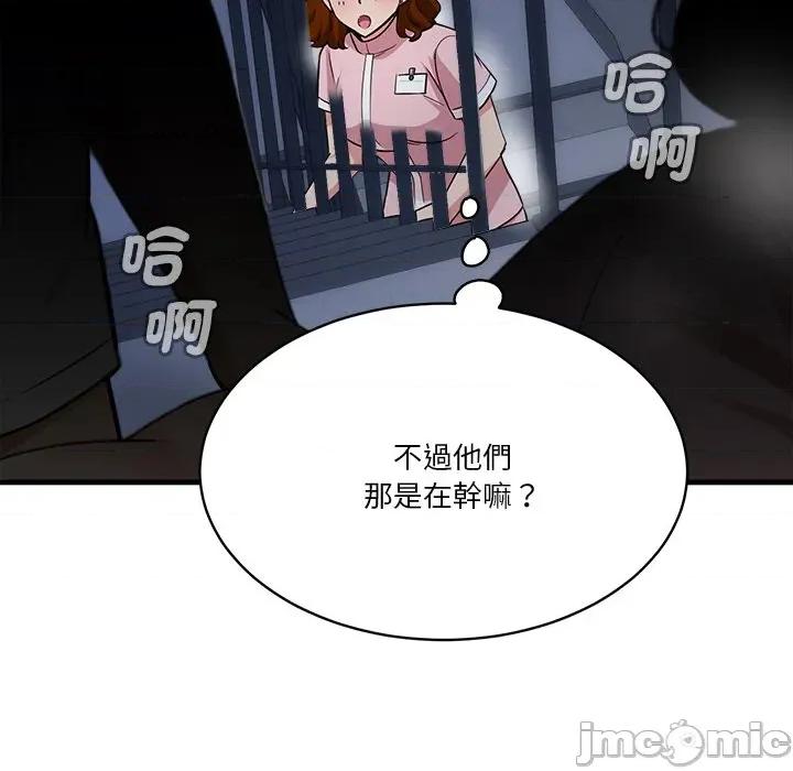 会变身的女友 - 第40话 - bakamh巴卡漫画 第119页