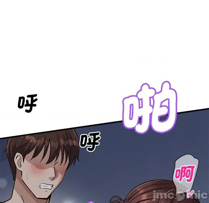 会变身的女友 - 第40话 - bakamh巴卡漫画 第123页