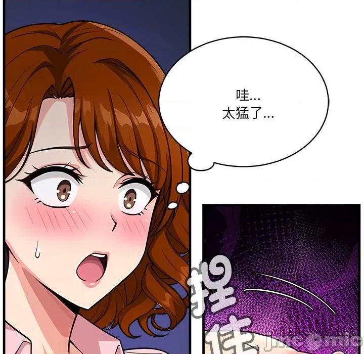 会变身的女友 - 第40话 - bakamh巴卡漫画 第127页