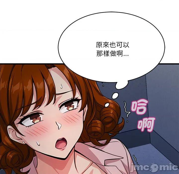 会变身的女友 - 第40话 - bakamh巴卡漫画 第130页