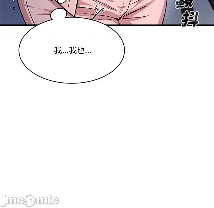 会变身的女友 - 第40话 - bakamh巴卡漫画 第132页