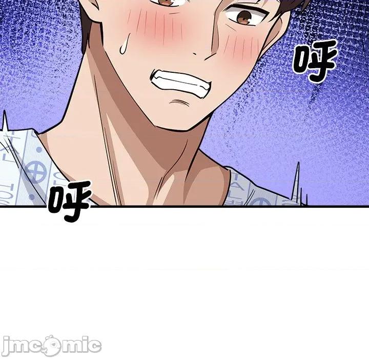 会变身的女友 - 第40话 - bakamh巴卡漫画 第134页