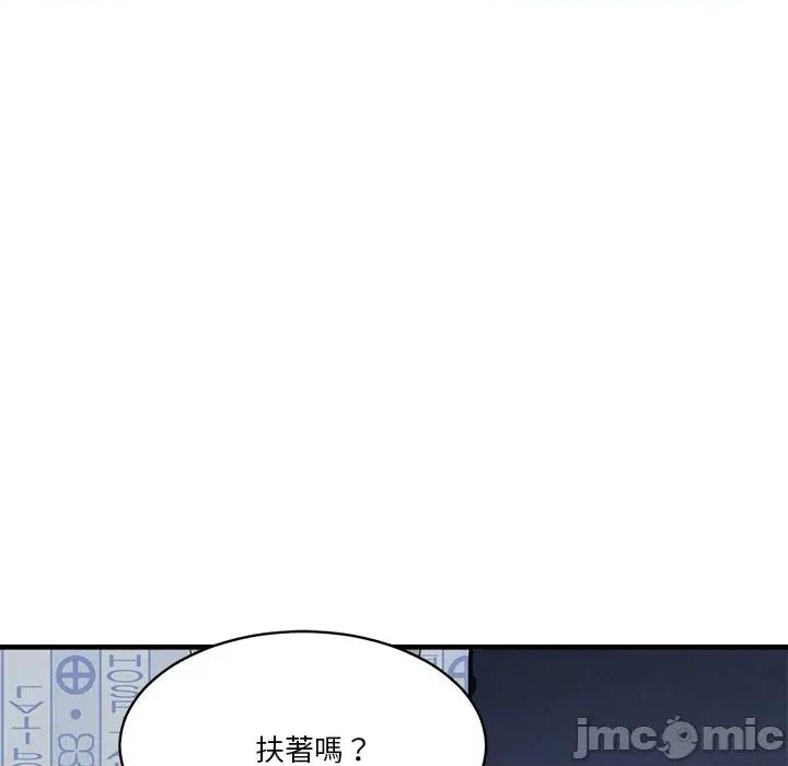 会变身的女友 - 第40话 - bakamh巴卡漫画 第135页