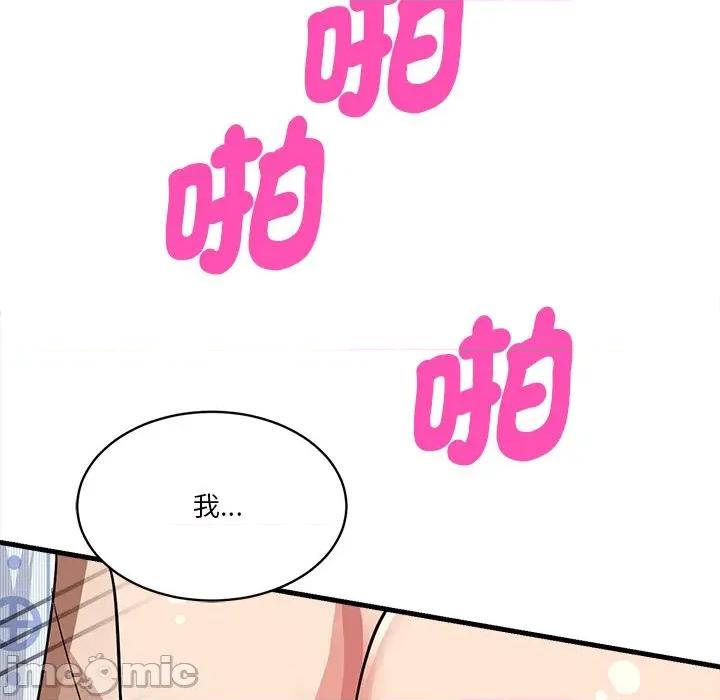 会变身的女友 - 第40话 - bakamh巴卡漫画 第145页