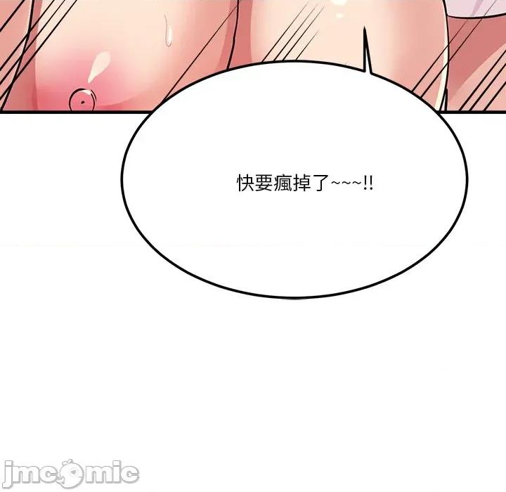 会变身的女友 - 第40话 - bakamh巴卡漫画 第149页