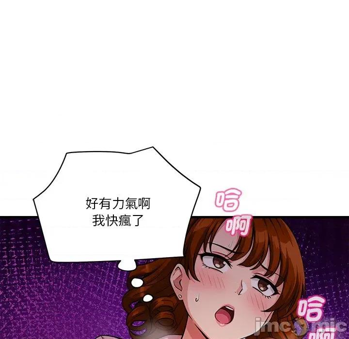 会变身的女友 - 第40话 - bakamh巴卡漫画 第150页
