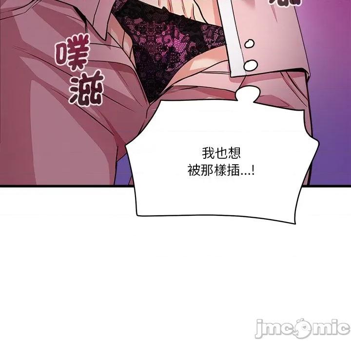 会变身的女友 - 第40话 - bakamh巴卡漫画 第152页