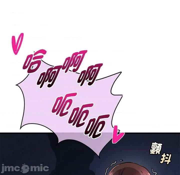 会变身的女友 - 第40话 - bakamh巴卡漫画 第156页