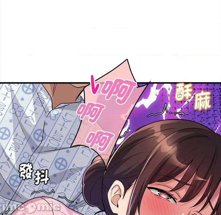 会变身的女友 - 第40话 - bakamh巴卡漫画 第163页