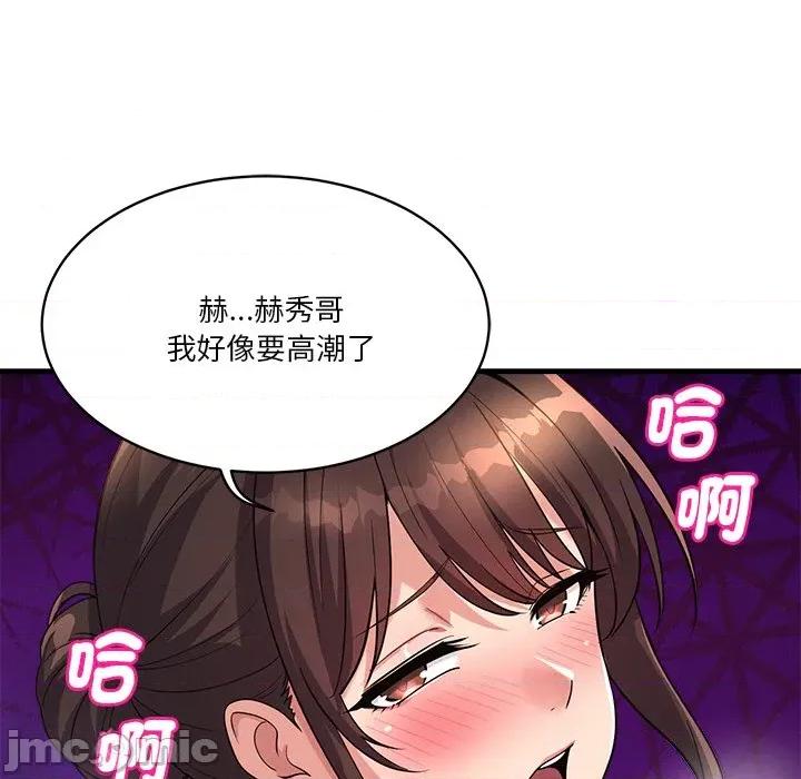 会变身的女友 - 第40话 - bakamh巴卡漫画 第166页