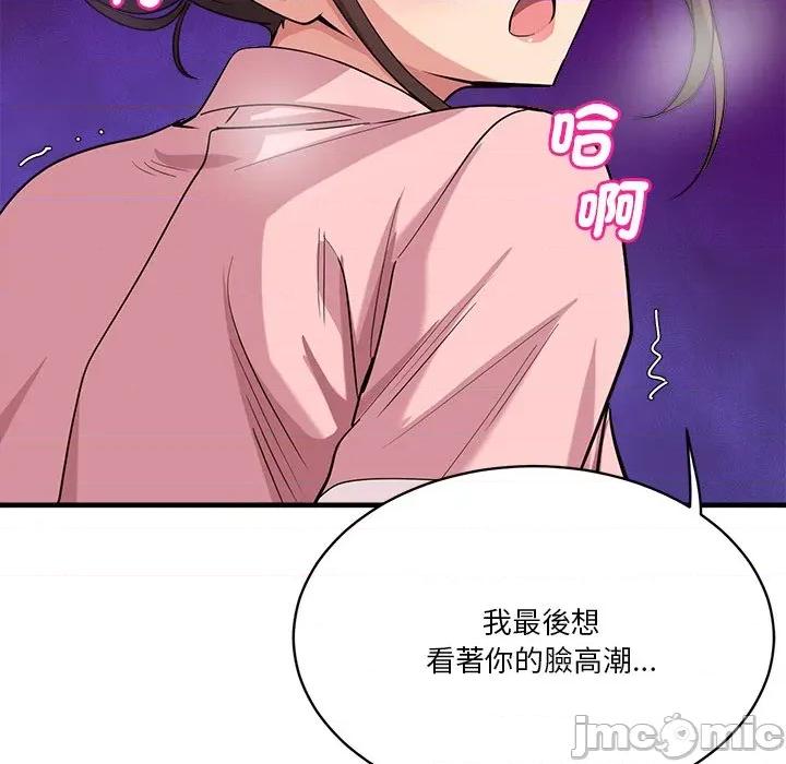 会变身的女友 - 第40话 - bakamh巴卡漫画 第167页