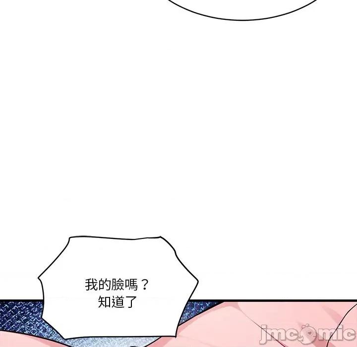 会变身的女友 - 第40话 - bakamh巴卡漫画 第168页