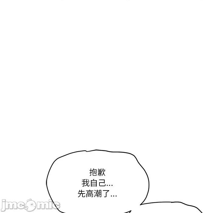 会变身的女友 - 第40话 - bakamh巴卡漫画 第185页