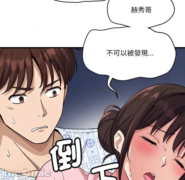 会变身的女友 - 第40话 - bakamh巴卡漫画 第186页