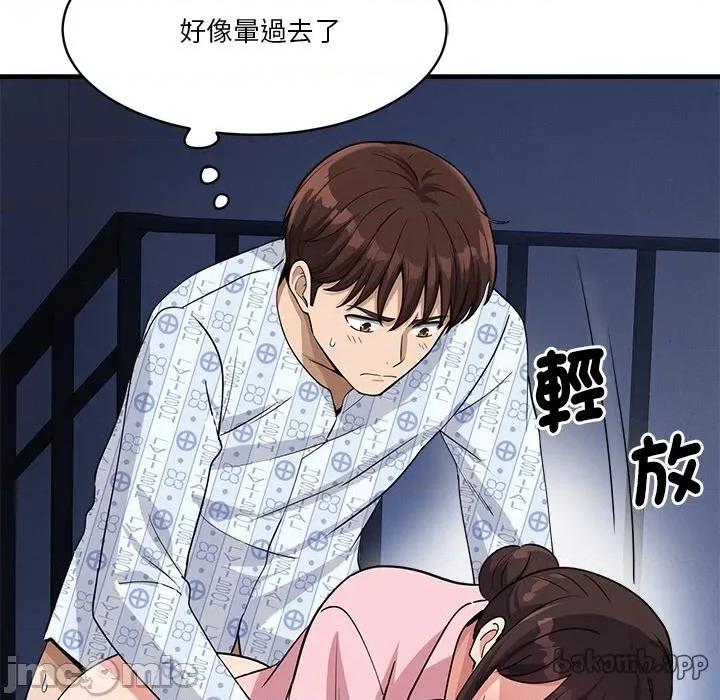 会变身的女友 - 第40话 - bakamh巴卡漫画 第189页