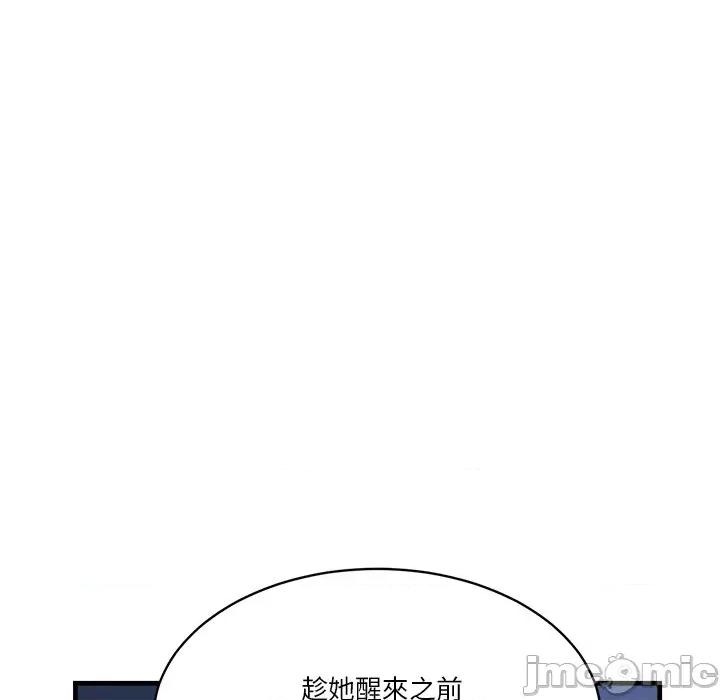会变身的女友 - 第40话 - bakamh巴卡漫画 第191页