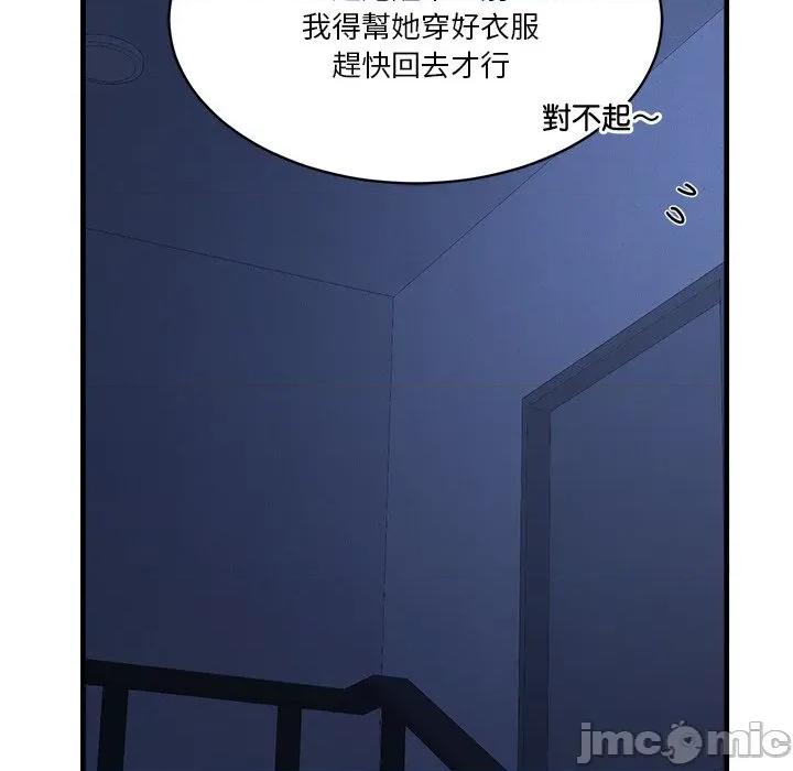 会变身的女友 - 第40话 - bakamh巴卡漫画 第192页