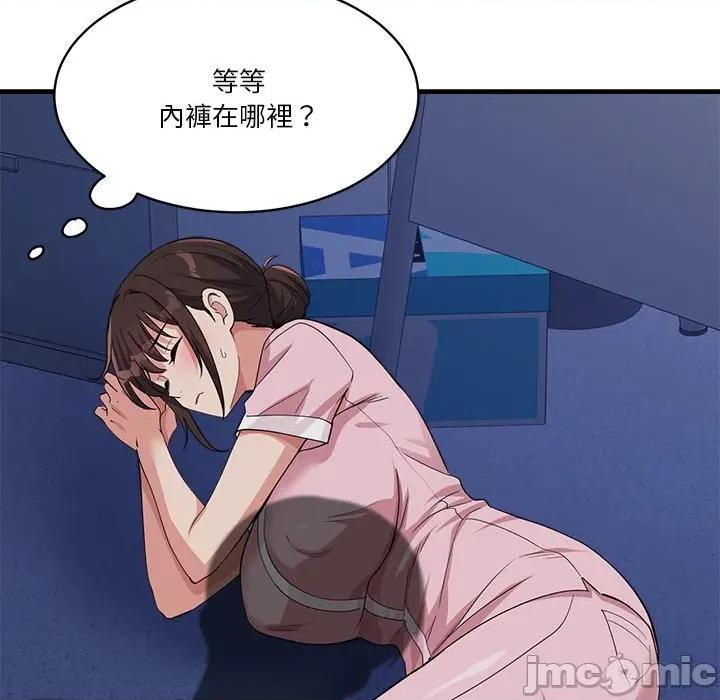 会变身的女友 - 第40话 - bakamh巴卡漫画 第194页