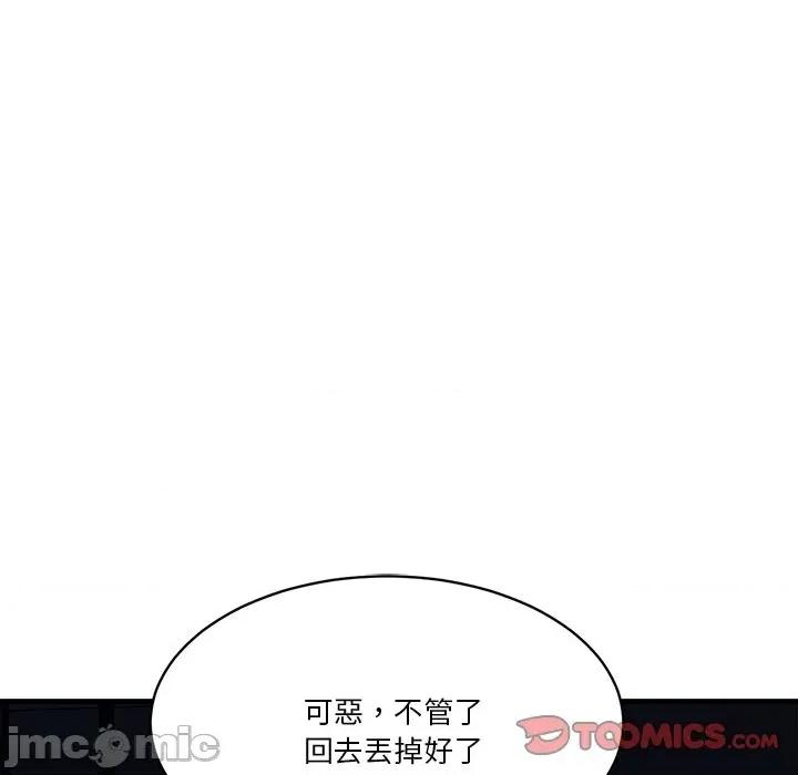 会变身的女友 - 第40话 - bakamh巴卡漫画 第196页