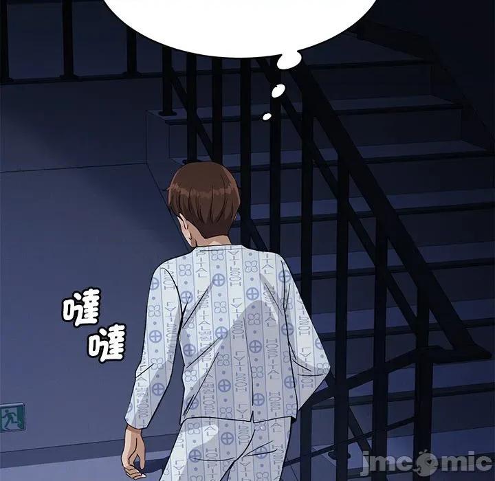 会变身的女友 - 第40话 - bakamh巴卡漫画 第197页