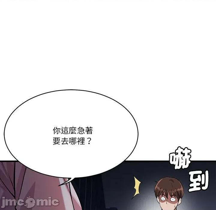 会变身的女友 - 第40话 - bakamh巴卡漫画 第199页
