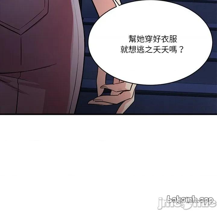 会变身的女友 - 第40话 - bakamh巴卡漫画 第201页