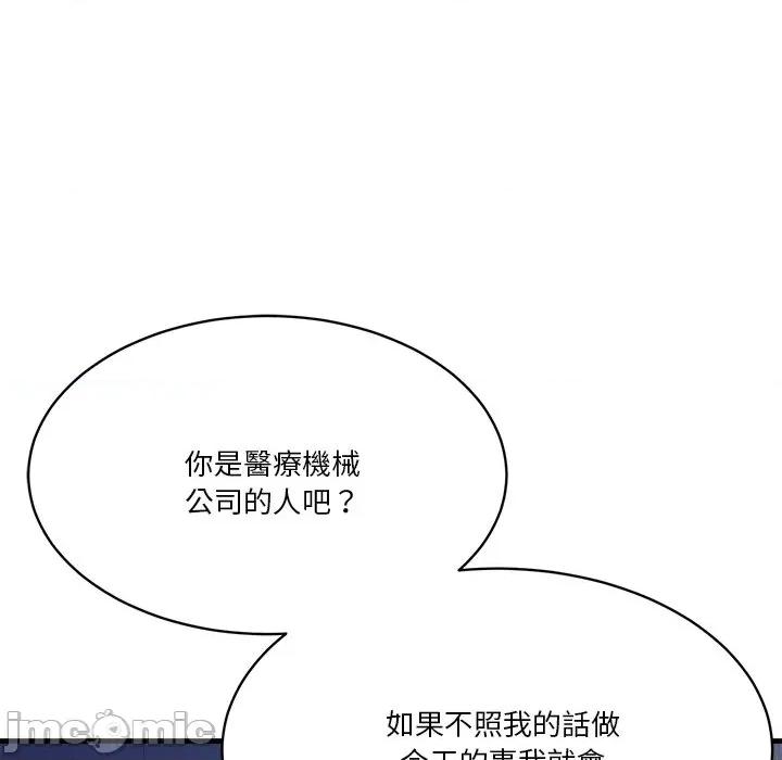 会变身的女友 - 第40话 - bakamh巴卡漫画 第202页